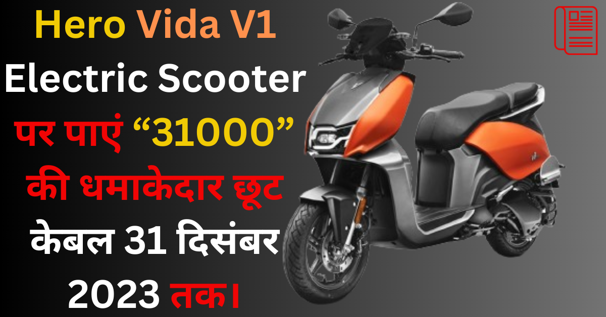 Big Offer On Hero Vida V1 Electric Scooter